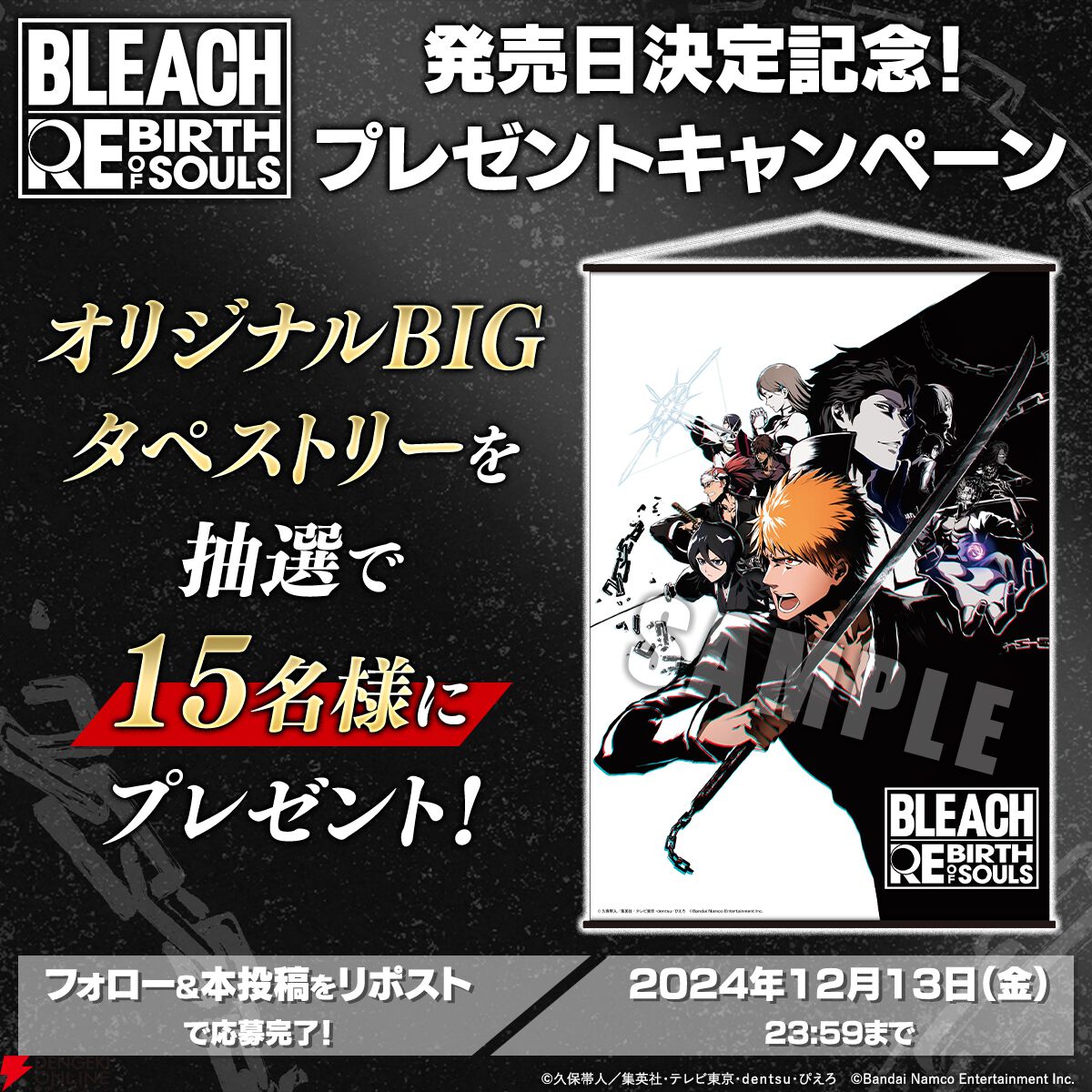 BLEACH Rebirth of Souls』発売日が2025年3月21日に決定。MIYAVIの新曲