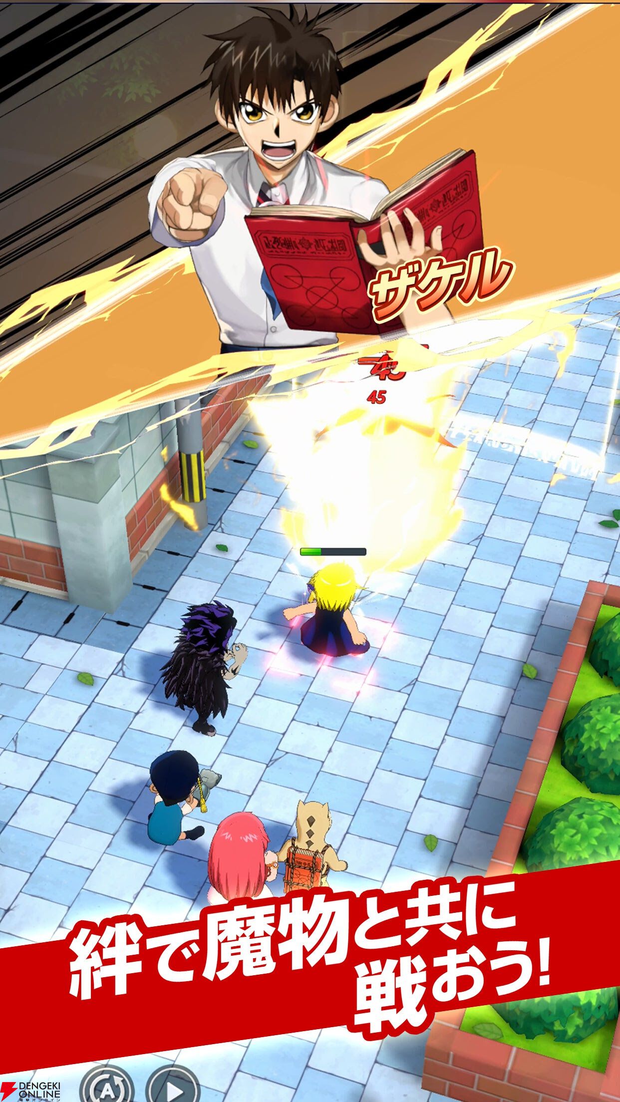 金色のガッシュベル！！永遠の絆の仲間たち』2025年1月31日11時に