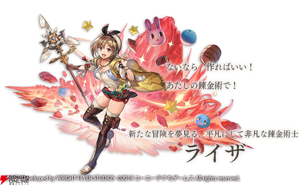 画像1/11＞『アナザーエデン 時空を超える猫』と『ライザの