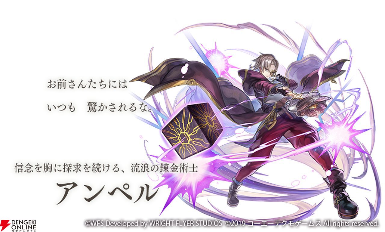 画像1/11＞『アナザーエデン 時空を超える猫』と『ライザの