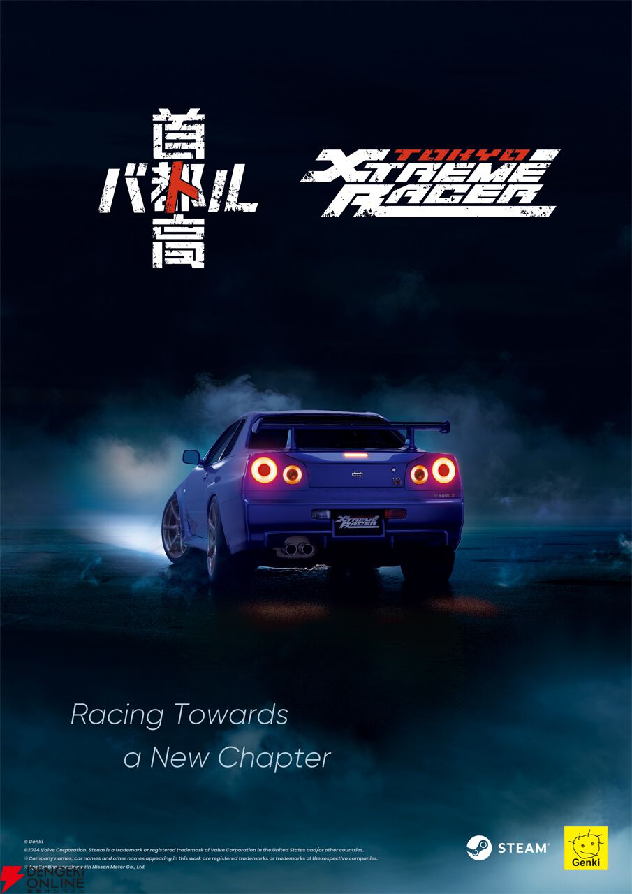 首都高バトルポスター 首都高バトル』メインビジュアル＆PV公開。青のSKYLINE GT-R V・specⅡ
