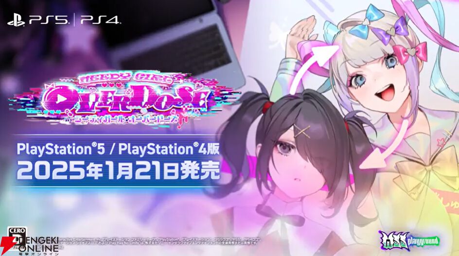 ニーディガールオーバードーズ』のスピンオフ作品『NEEDY GIRL
