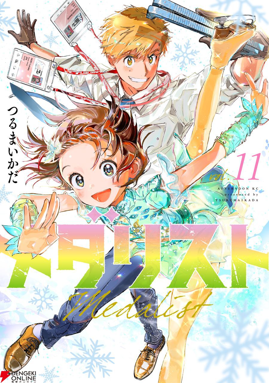 アニメ『メダリスト』新ビジュアル＆メインPVを公開