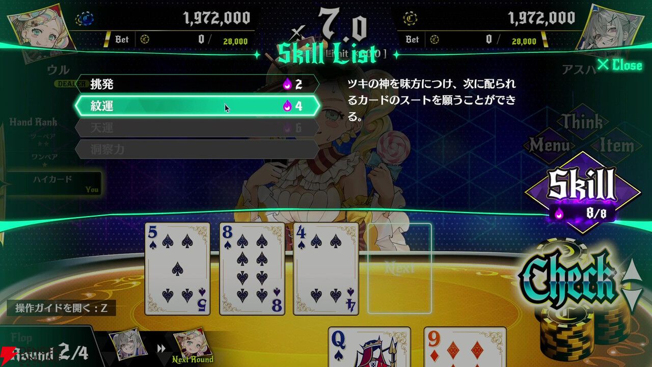 ポーカーバトル推理ADV/RPG『オールインアビス イカサマサバキ』PS5