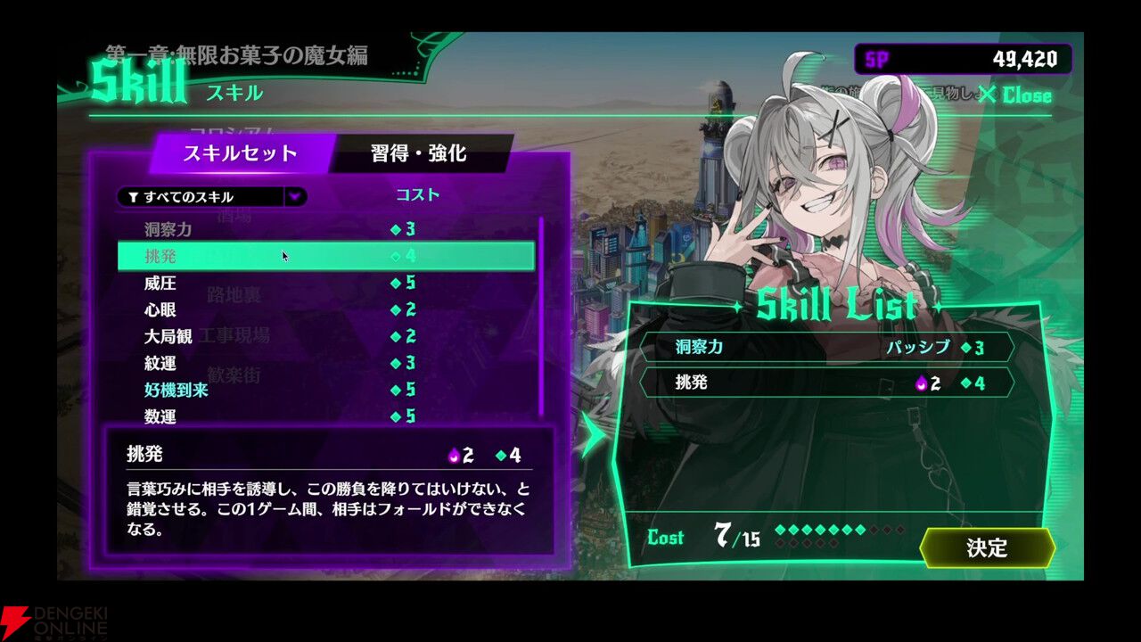 ポーカーバトル推理ADV/RPG『オールインアビス イカサマサバキ