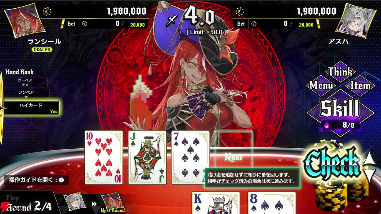 ポーカーバトル推理ADV/RPG『オールインアビス イカサマサバキ』PS5