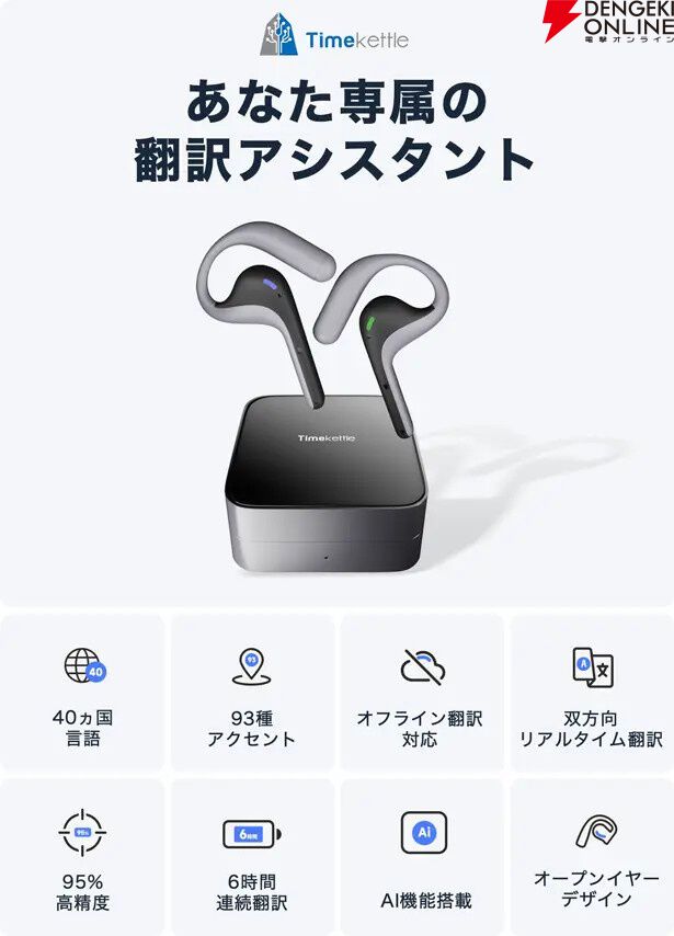 イヤホン翻訳機 150言語対応 双方向同時通訳 高精度 通訳機 イヤホン型