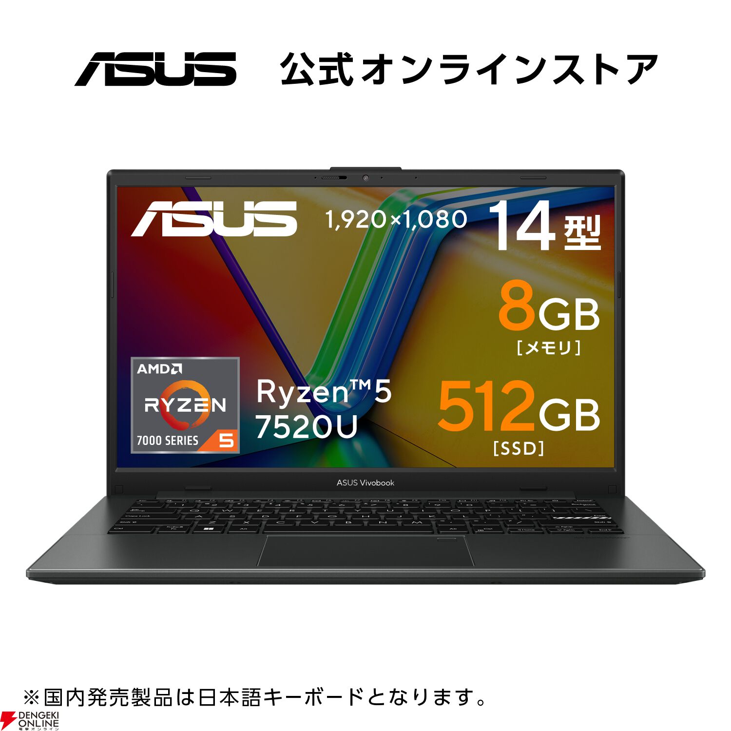 ASUS】ノートPC・ゲーミングノートセールまとめ。Vivobook Go、Vivobook  Pro、Zenbookなどが特別価格で販売中【楽天スーパーセール】 - 電撃オンライン