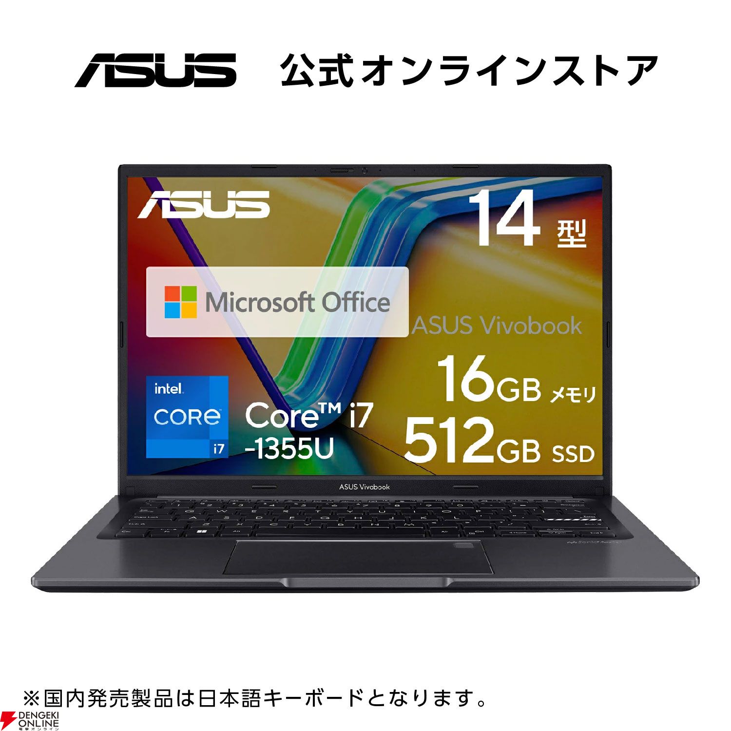 ASUS】ノートPC・ゲーミングノートセールまとめ。Vivobook Go、Vivobook  Pro、Zenbookなどが特別価格で販売中【楽天スーパーセール】 - 電撃オンライン