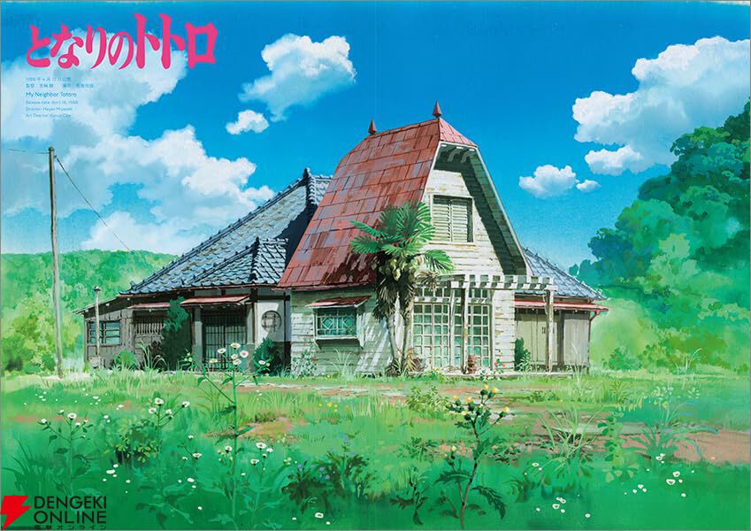 風の谷のナウシカ』から『君たちはどう生きるか』 まで、ジブリ