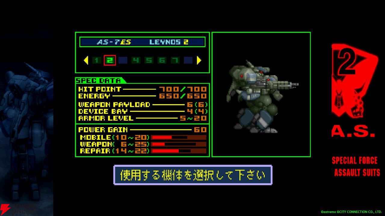 1997年の名作ロボットアクション『重装機兵レイノス2』が 新機能