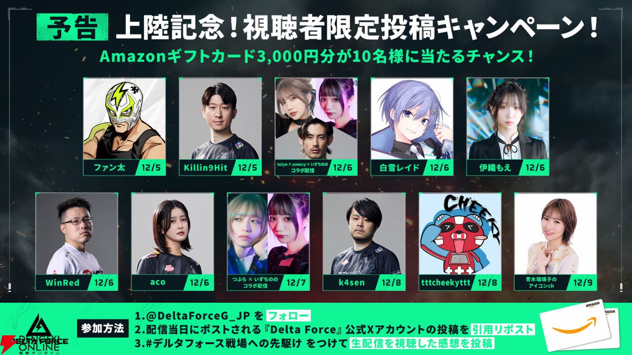 Call of Duty：Mobile』開発チームによる最新作『デルタフォース