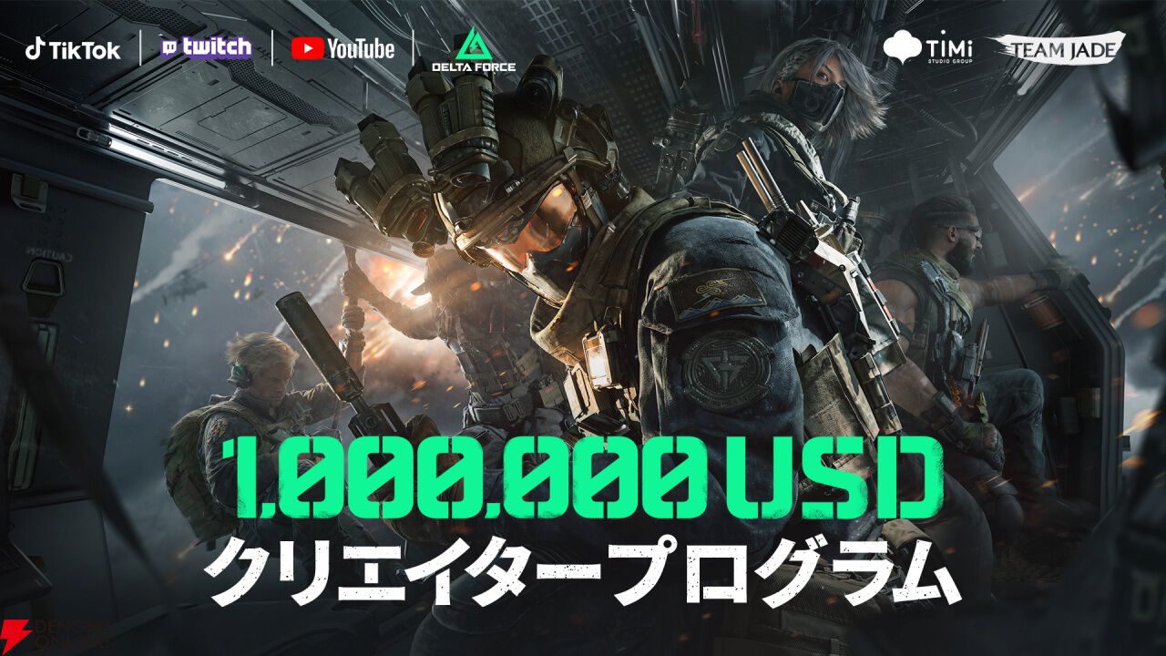 Call of Duty：Mobile』開発チームによる最新作『デルタフォース