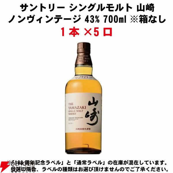 山崎12年、山崎NV、白州NV、イチローズモルトMWR、アラン シェリーカスクなどが7,700円で当たる『ウイスキーくじ』が販売中 - 電撃オンライン