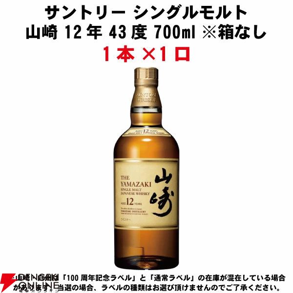 サントリー 山崎 シングルモルト ウイスキー 43度 ふくらむ 700ml 白州