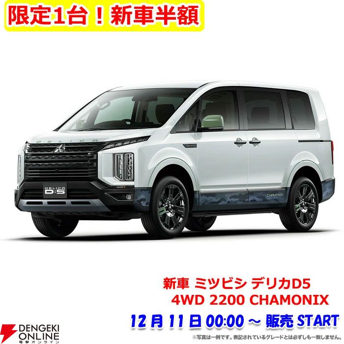 また又々更に更に値下げ！デリカD5 18インチ シルバー 5本 CV1W デリカD:5のオフロードスタイル。 4×4エンジニアリングさんの
