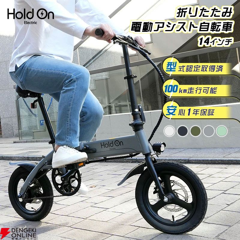 電動アシスト自転車セールまとめ。EENOUR C1、COSWHEEL MIRAI SPORTY、RICHBIT CITY  ASSISTなどが対象で最大65％オフ【楽天スーパーセール】 - 電撃オンライン