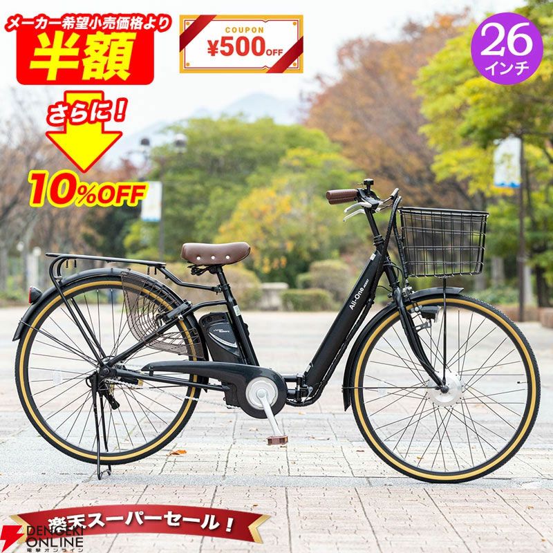 電動アシスト自転車セールまとめ。EENOUR C1、COSWHEEL MIRAI SPORTY、RICHBIT CITY  ASSISTなどが対象で最大65％オフ【楽天スーパーセール】 - 電撃オンライン