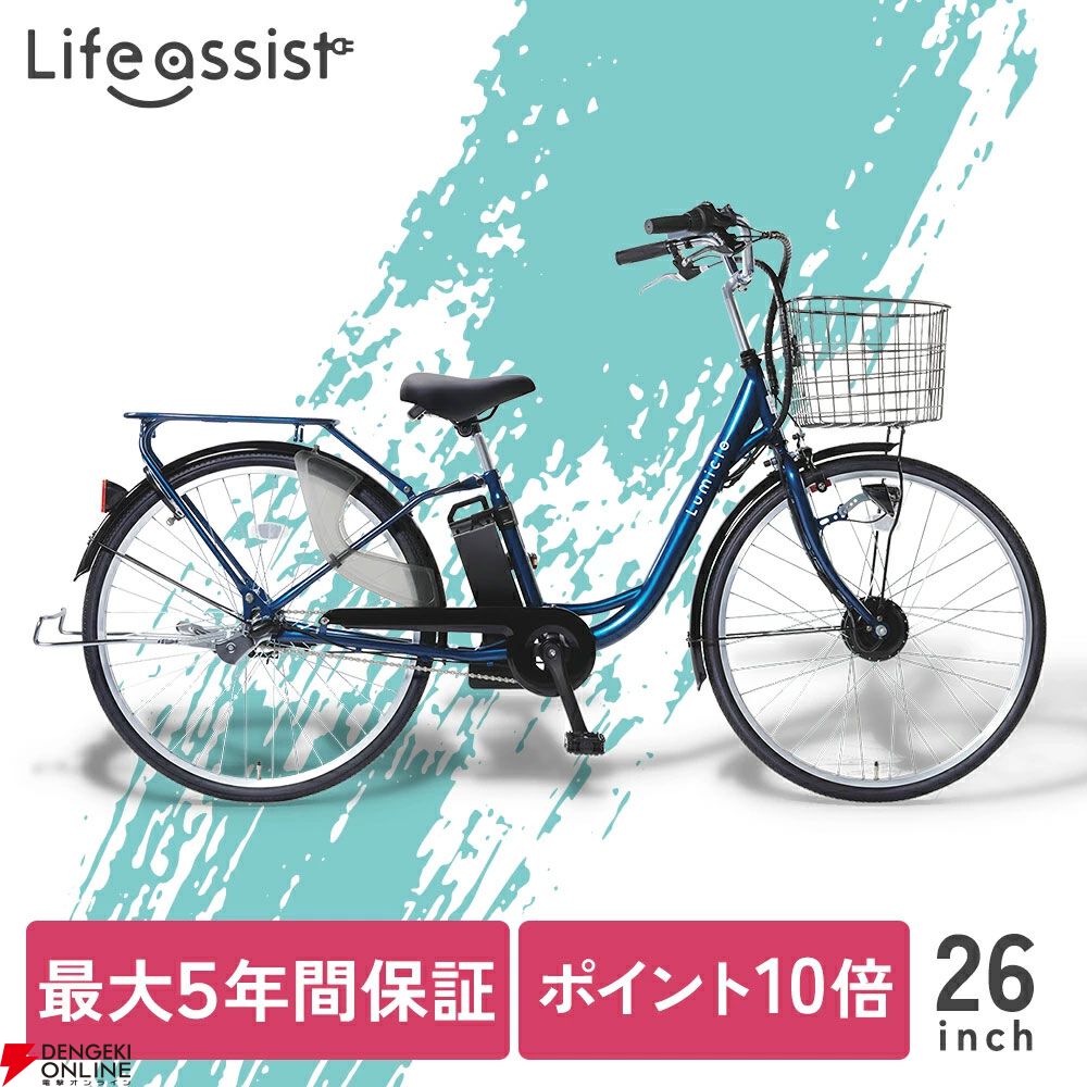 電動アシスト自転車セールまとめ。EENOUR C1、COSWHEEL MIRAI SPORTY、RICHBIT CITY  ASSISTなどが対象で最大65％オフ【楽天スーパーセール】 - 電撃オンライン