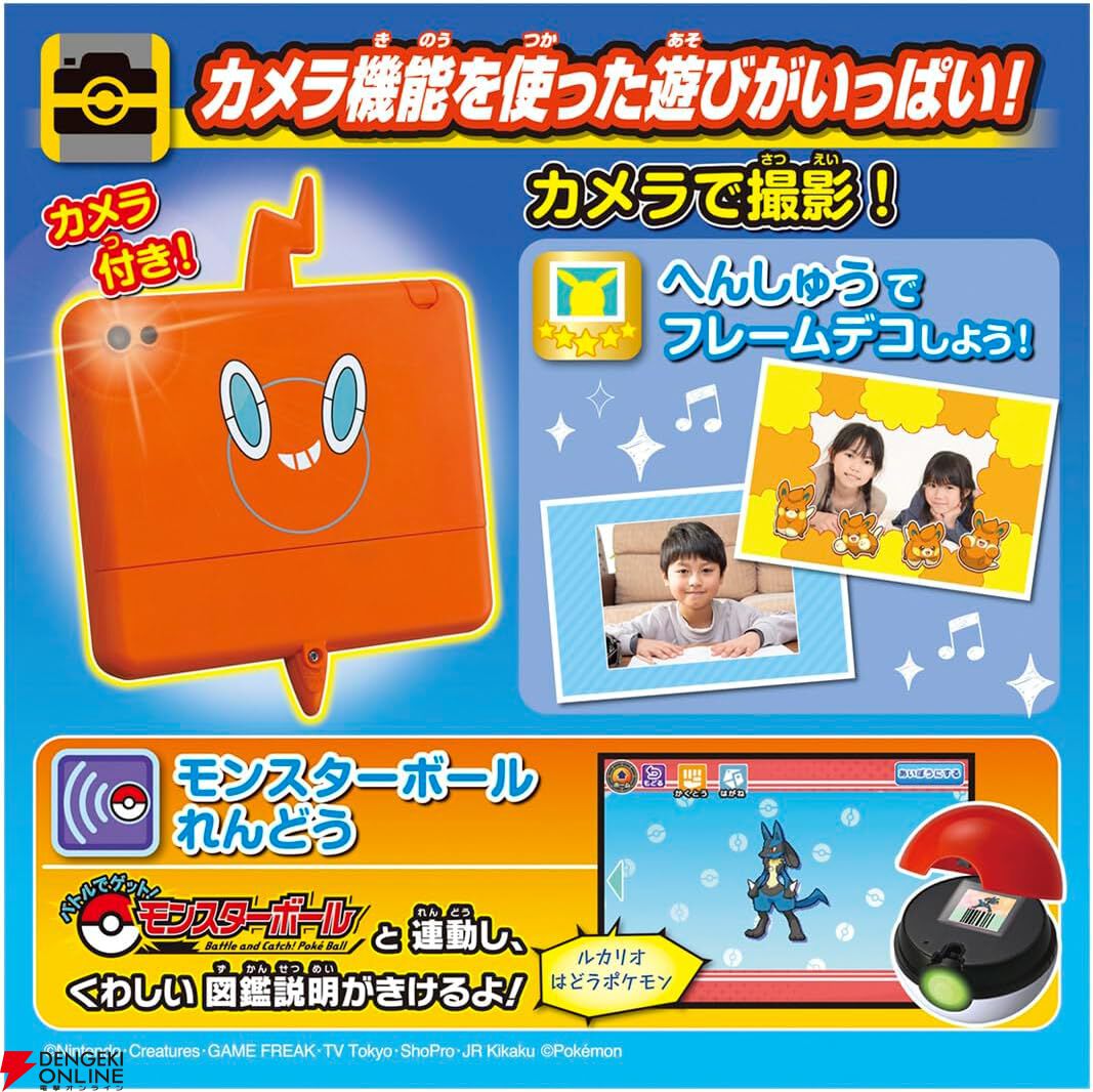 ポケモン】アニメと同じボイスでポケモン情報を教えてくれる