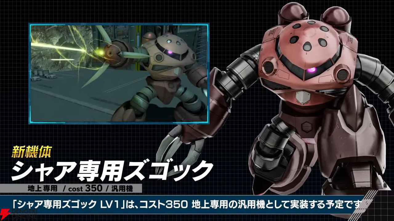 バトオペ2』に“クシャトリヤ・リペアード”が参戦決定。『機動戦士