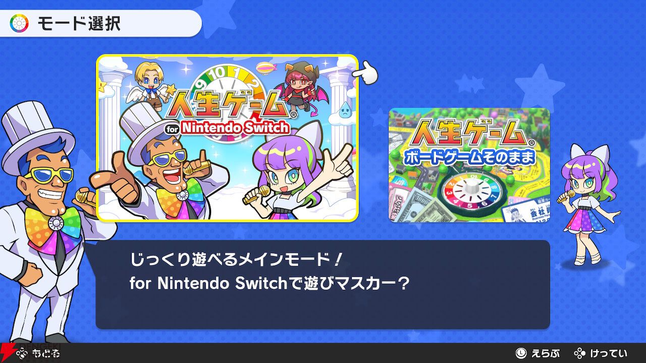 人生ゲーム for Nintendo Switch』専用ルーレットコントローラー 人生ゲーム for Nintendo Switch』専用ルーレットコントローラー