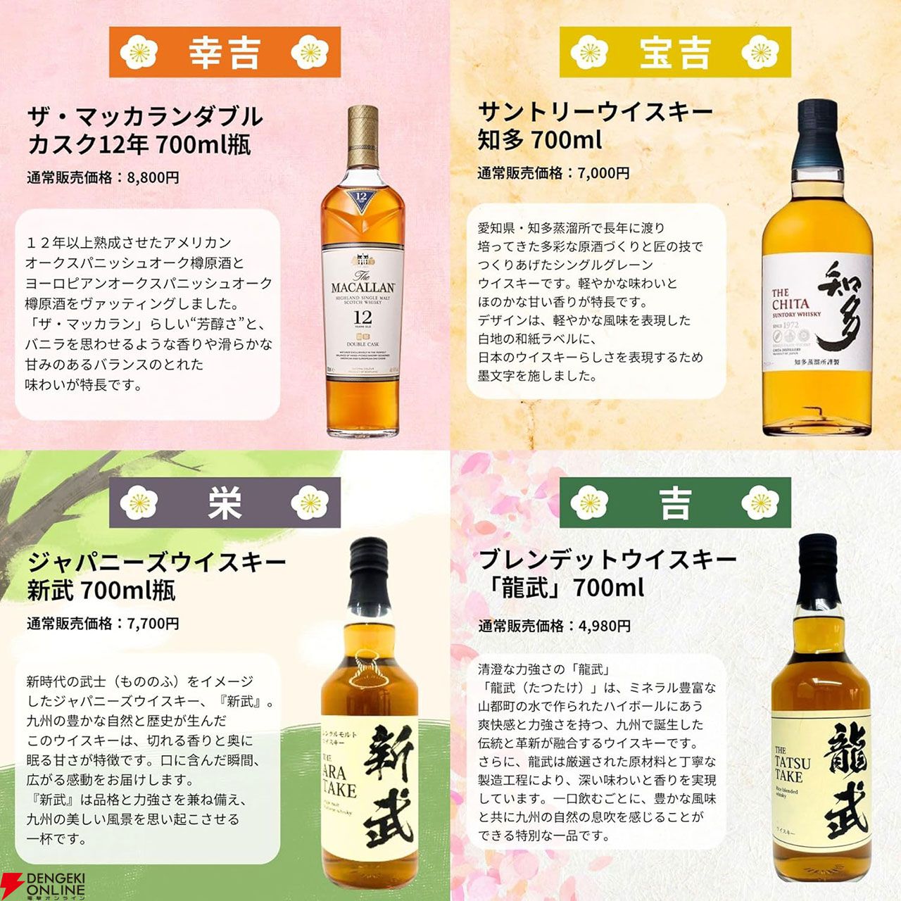 山崎18年が3,980円で!? 山崎12年、白州12年、イチローズモルト 山崎18年が3,980円で!? 山崎12年、白州12年、イチローズモルト