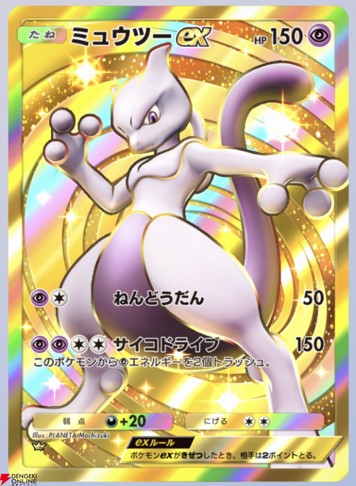 【ポケポケ】第1弾環境まとめ。ピカチュウ、スターミー、ミュウツー、リザードンなどのデッキレシピを紹介＆分析