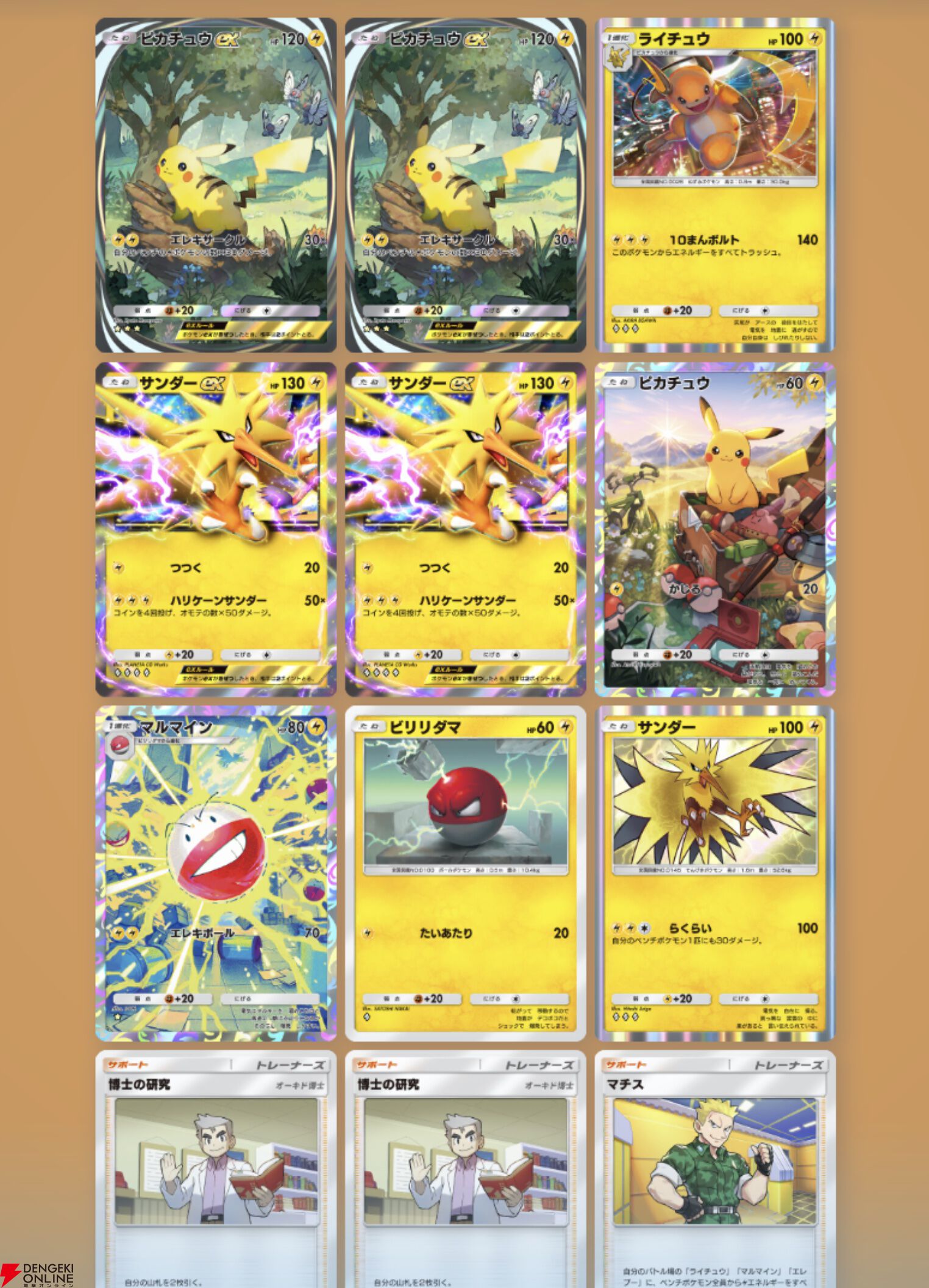 【ポケポケ】第1弾環境まとめ。ピカチュウ、スターミー、ミュウツー、リザードンなどのデッキレシピを紹介＆分析