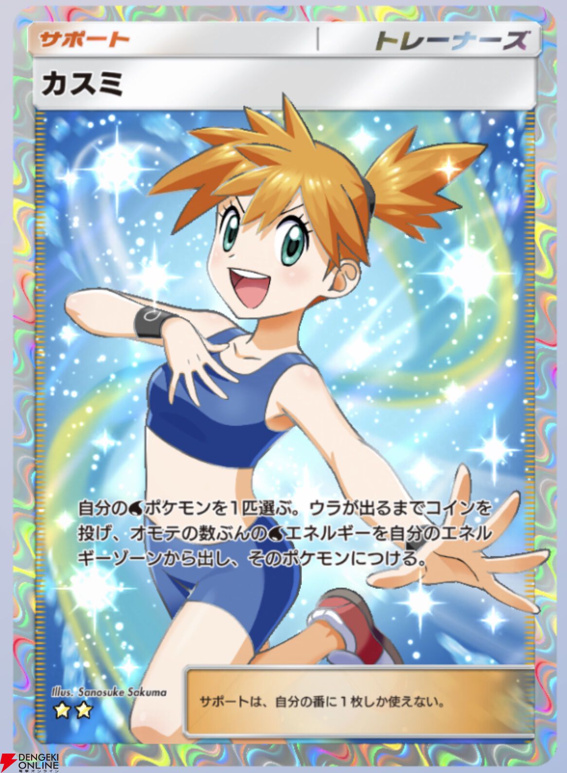 【ポケポケ】第1弾環境まとめ。ピカチュウ、スターミー、ミュウツー、リザードンなどのデッキレシピを紹介＆分析