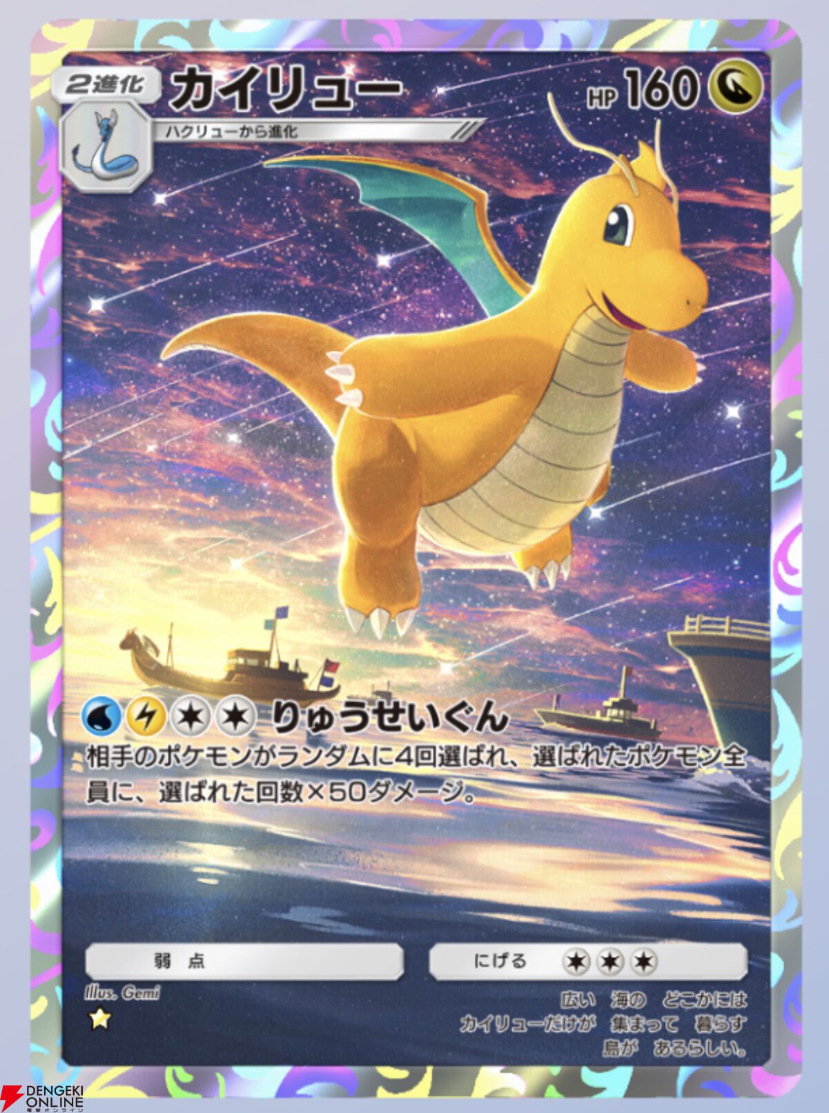 【ポケポケ】第1弾環境まとめ。ピカチュウ、スターミー、ミュウツー、リザードンなどのデッキレシピを紹介＆分析