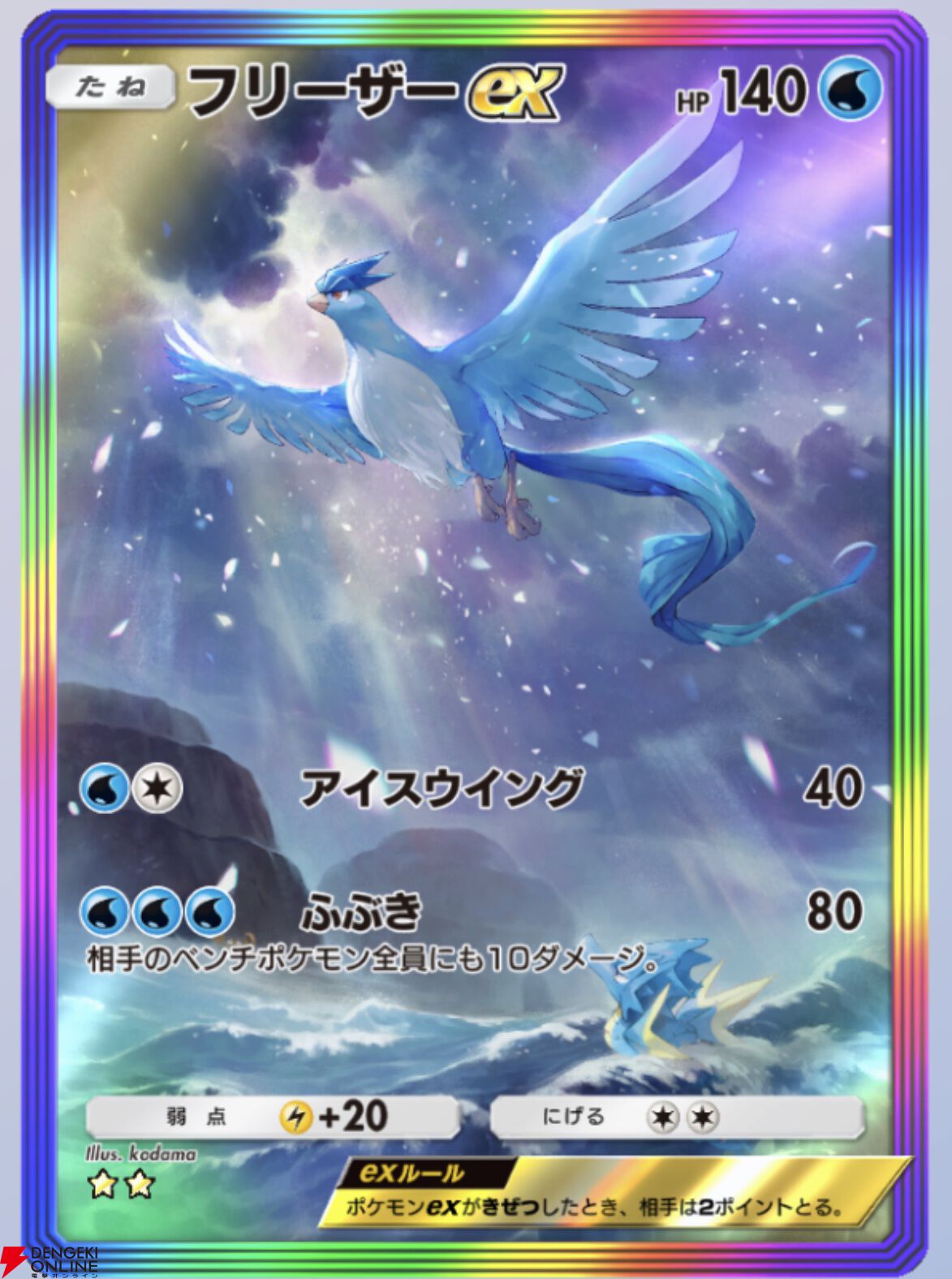 【ポケポケ】第1弾環境まとめ。ピカチュウ、スターミー、ミュウツー、リザードンなどのデッキレシピを紹介＆分析