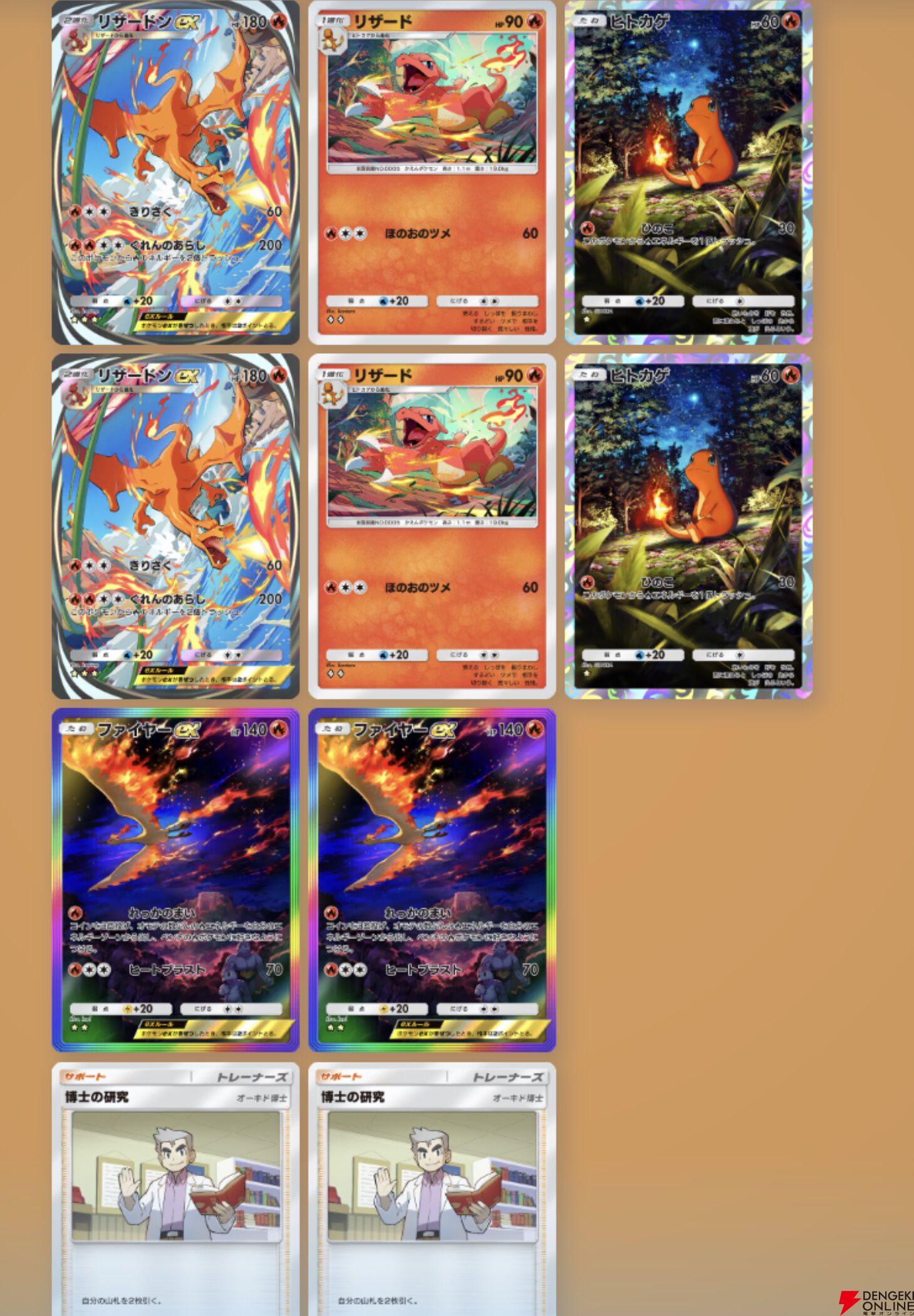 【ポケポケ】第1弾環境まとめ。ピカチュウ、スターミー、ミュウツー、リザードンなどのデッキレシピを紹介＆分析