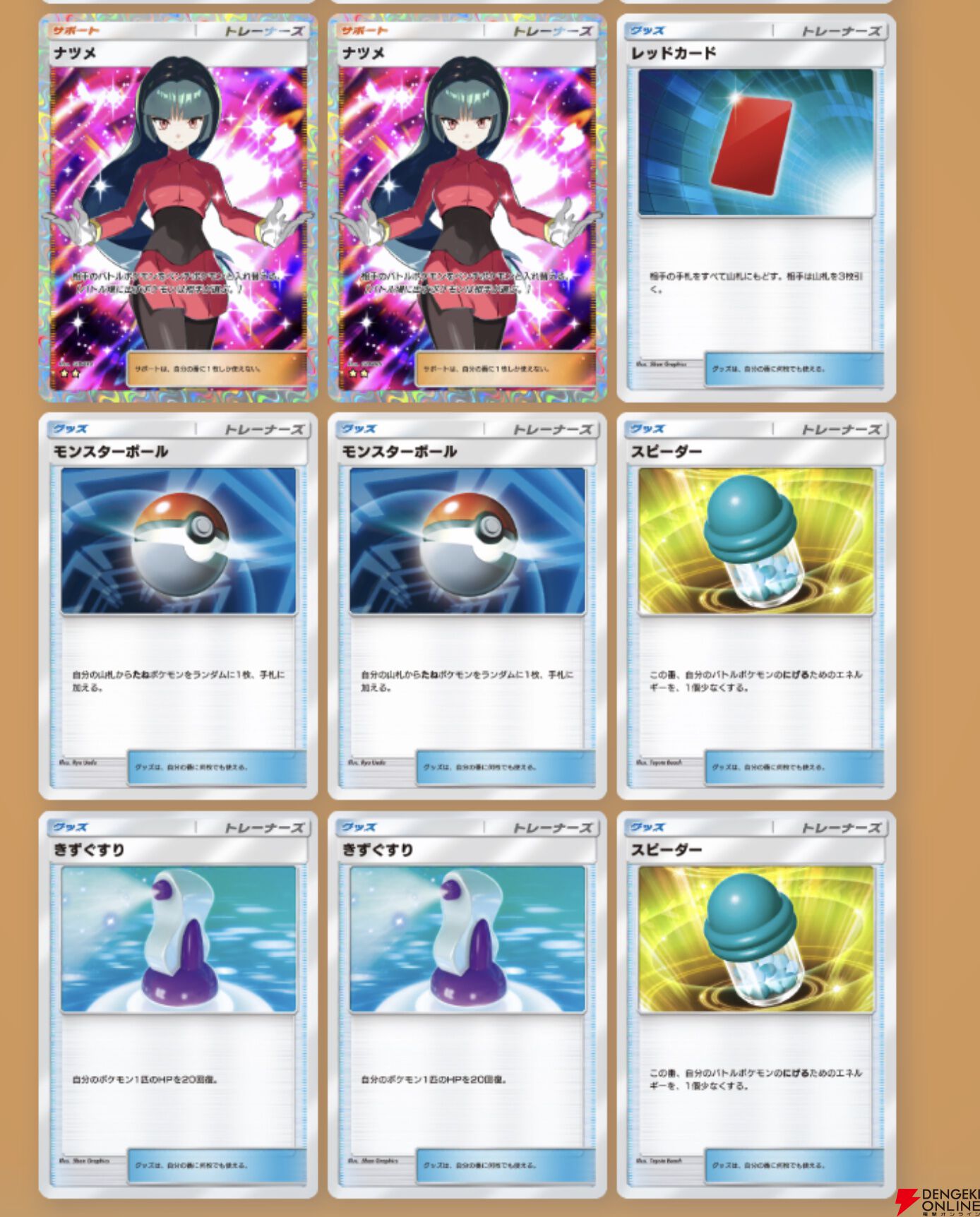 【ポケポケ】第1弾環境まとめ。ピカチュウ、スターミー、ミュウツー、リザードンなどのデッキレシピを紹介＆分析