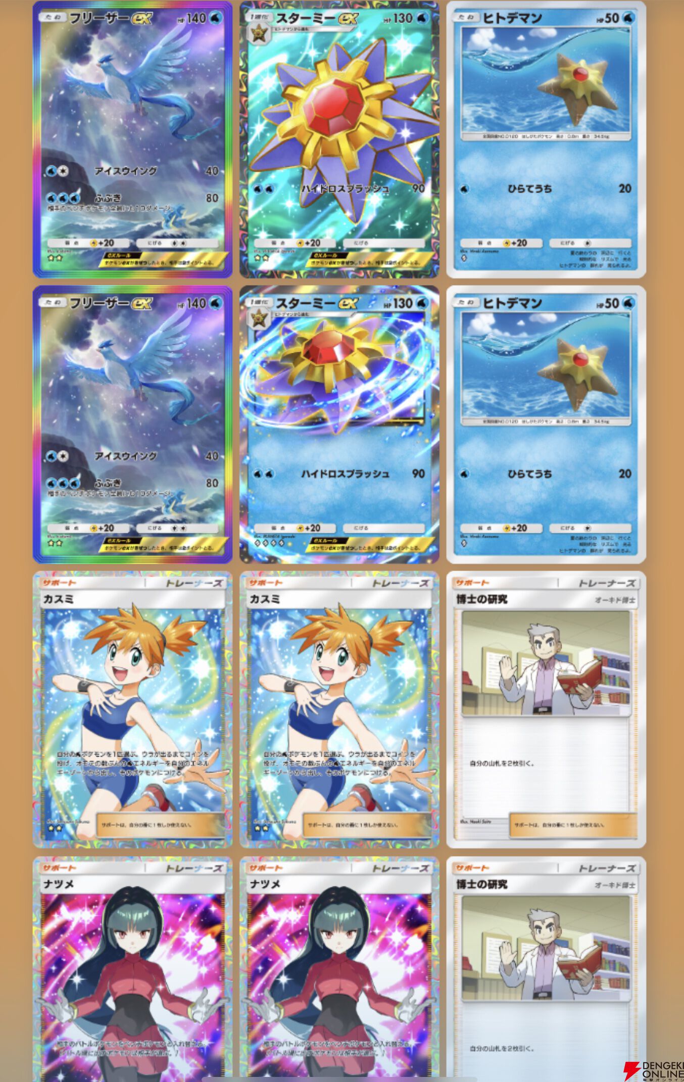 【ポケポケ】第1弾環境まとめ。ピカチュウ、スターミー、ミュウツー、リザードンなどのデッキレシピを紹介＆分析