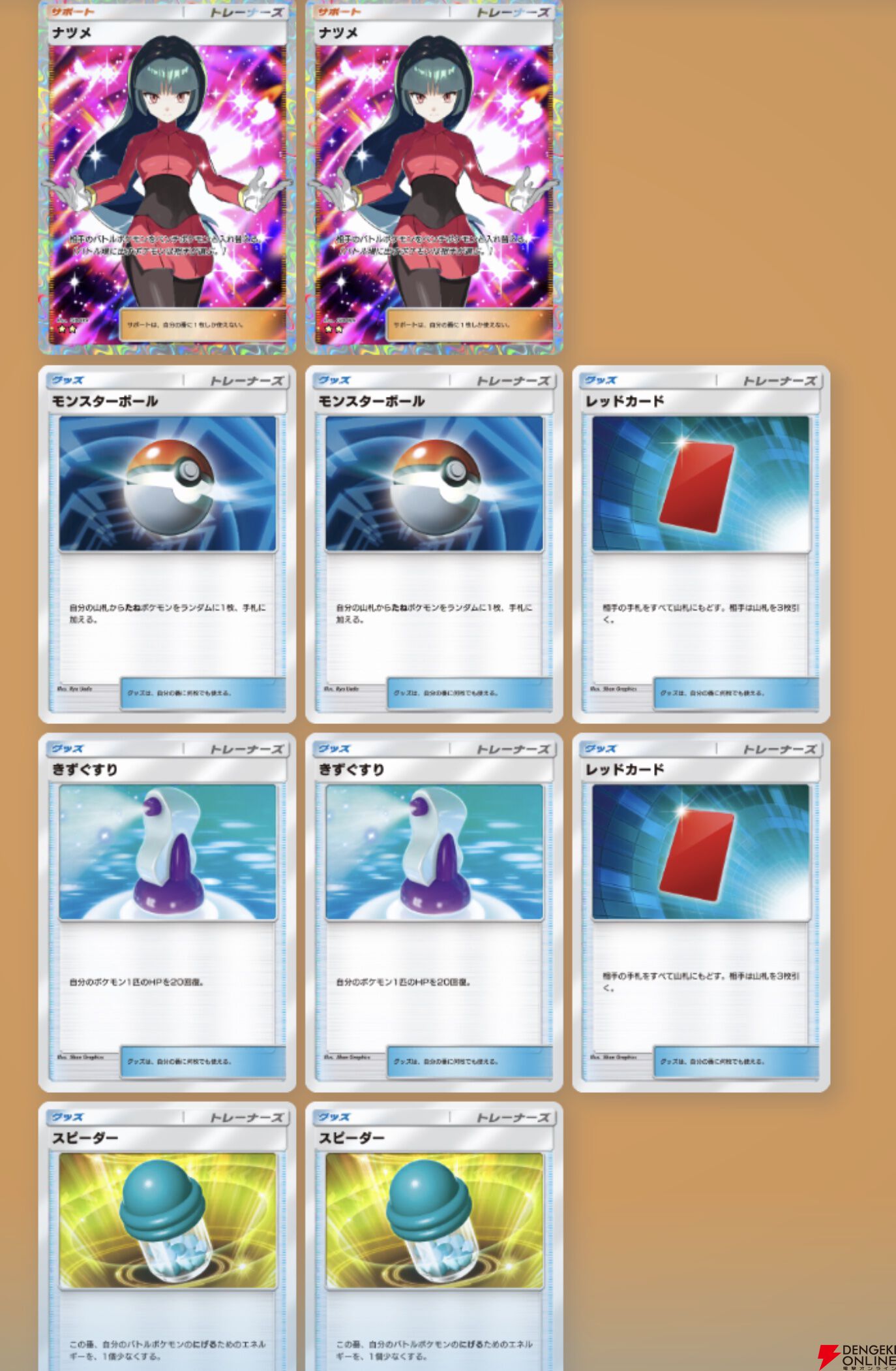 【ポケポケ】第1弾環境まとめ。ピカチュウ、スターミー、ミュウツー、リザードンなどのデッキレシピを紹介＆分析