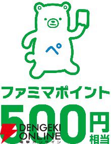 ゼンゼロ』×ファミマコラボの詳細が公開。“対ホロウ6課”描き