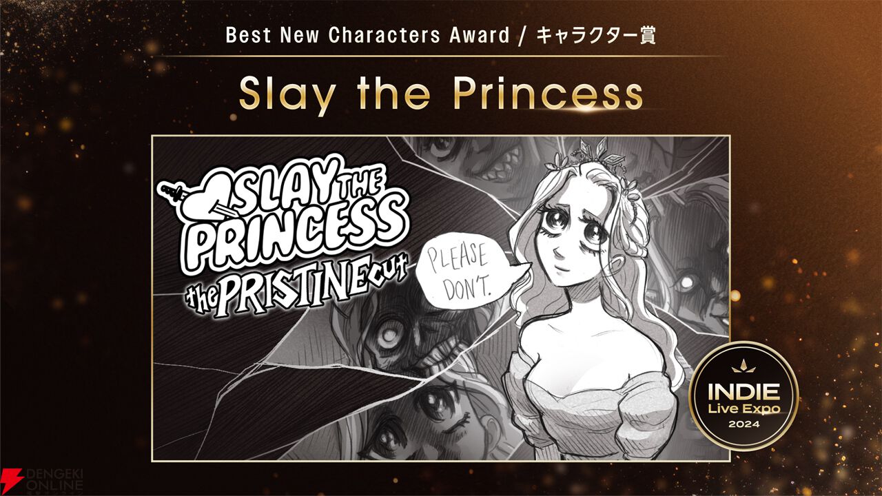ホラーアドベンチャーゲーム『Slay the Princess』が大賞