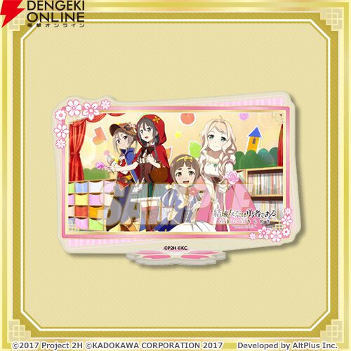 結城友奈は勇者である ゆゆゆいオンラインくじ くじ引き堂 キャラファイングラフ 結城友奈は勇者である』10周年を記念したオンラインくじが販売中