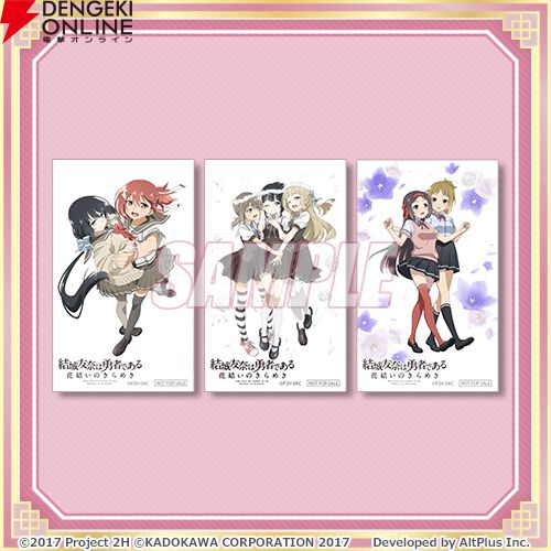結城友奈は勇者である』10周年を記念したオンラインくじが販売中