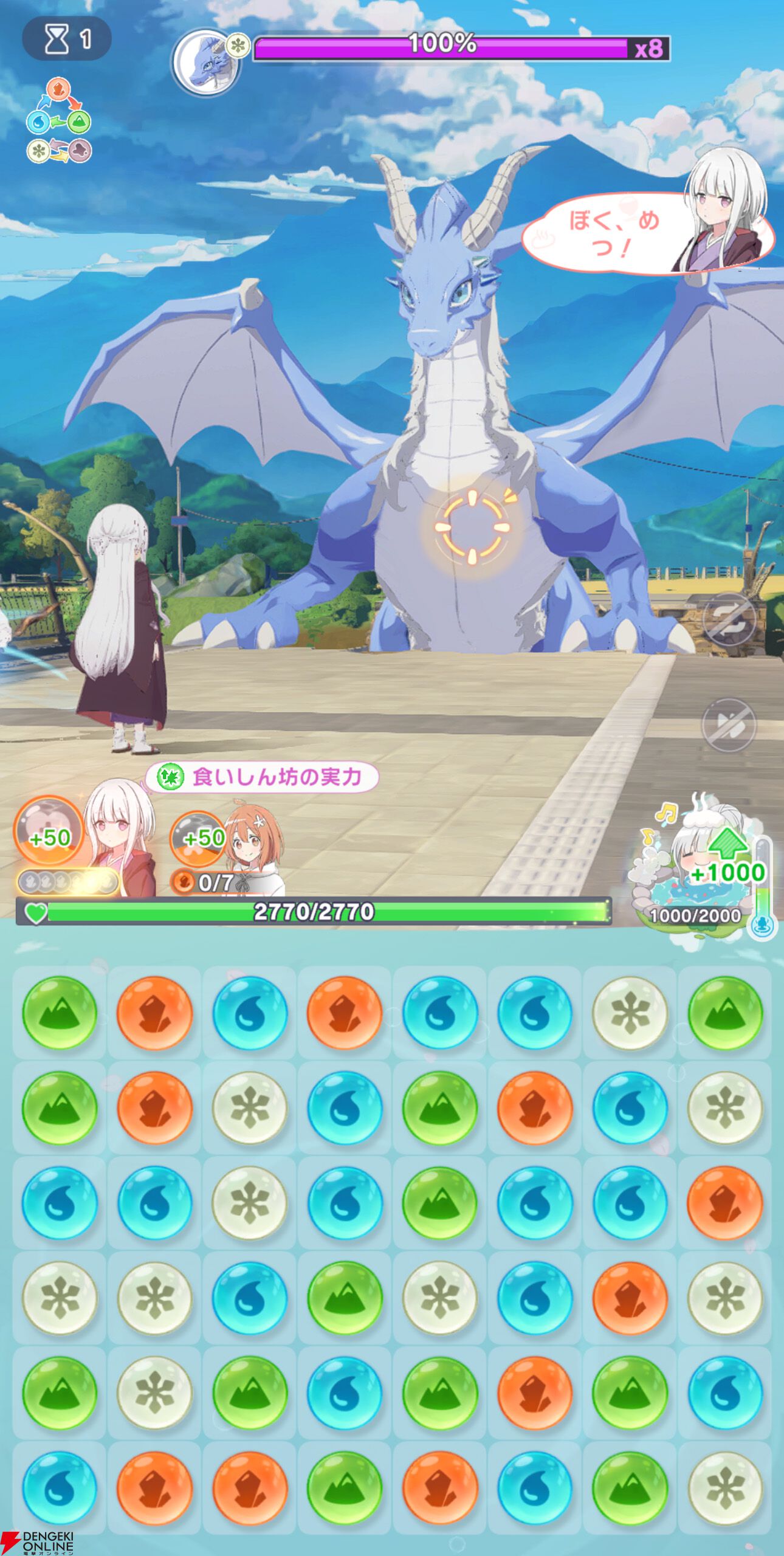 画像3/29＞レビュー：『魔女のふろーらいふ』は疲れたカラダにし