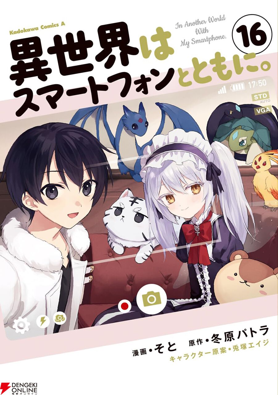 イセスマ】またまた冬夜の正座案件が…婚約者9人達成までリーチ!?【異