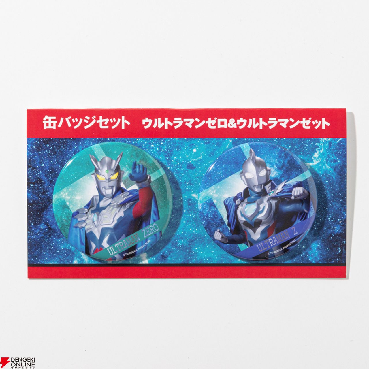 ファイトセット SHEIK MAINLAND ULTRA ACTION TROOPERシリーズ ZA-11PS ZI-KRON