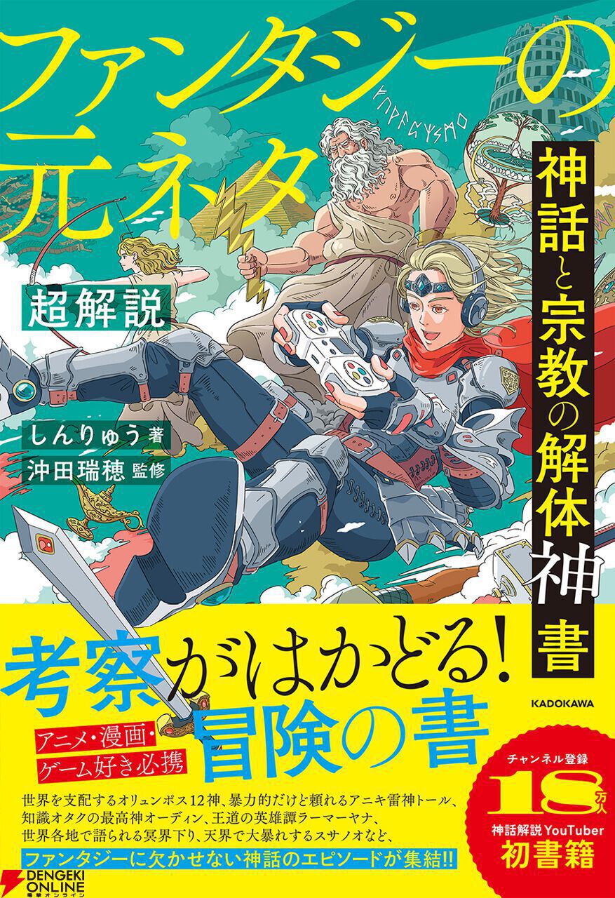 アニメポスター ゲームポスター ファイナルファンタジーⅦ 1977 【公式