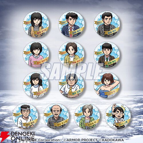 オホーツクに消ゆ D賞キャラクター缶バッジ 全13種セット くじ引き堂 オホーツクに消ゆ』オンラインくじが12/18に発売。堀井雄二氏の