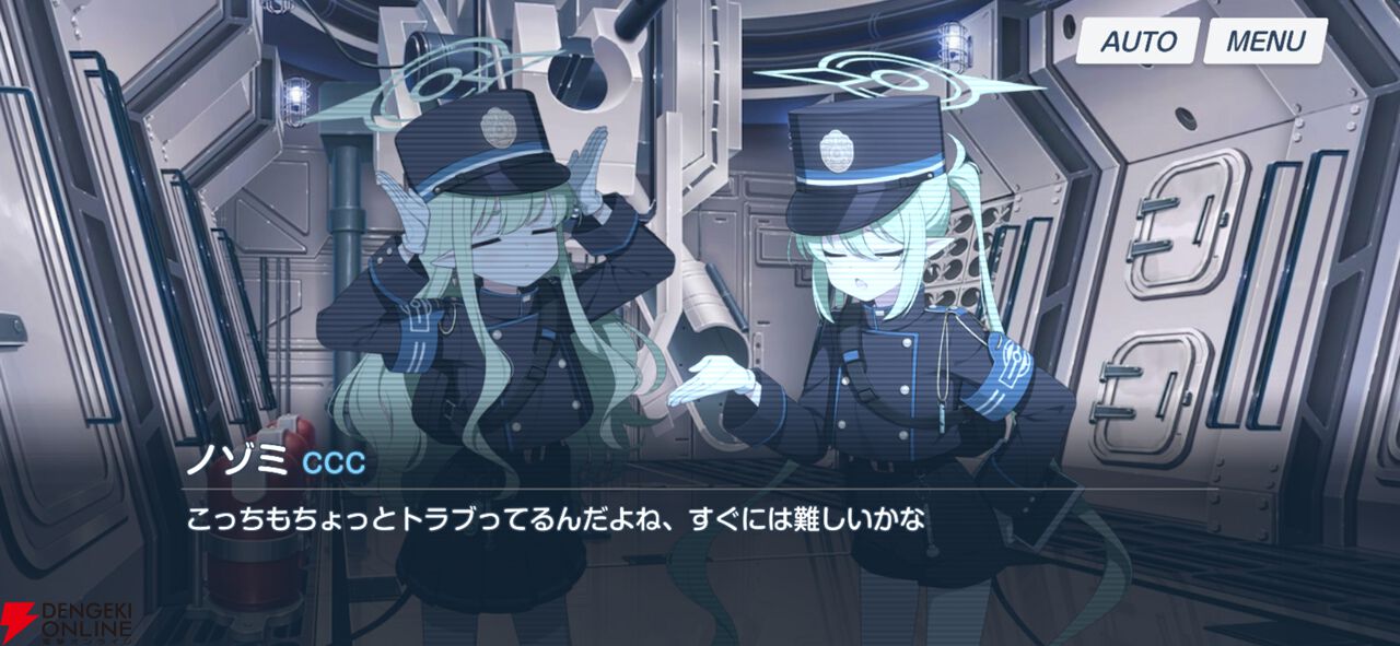 ブルアカ』謎多きハイランダー鉄道学園のミニストーリーが追加。迷惑客