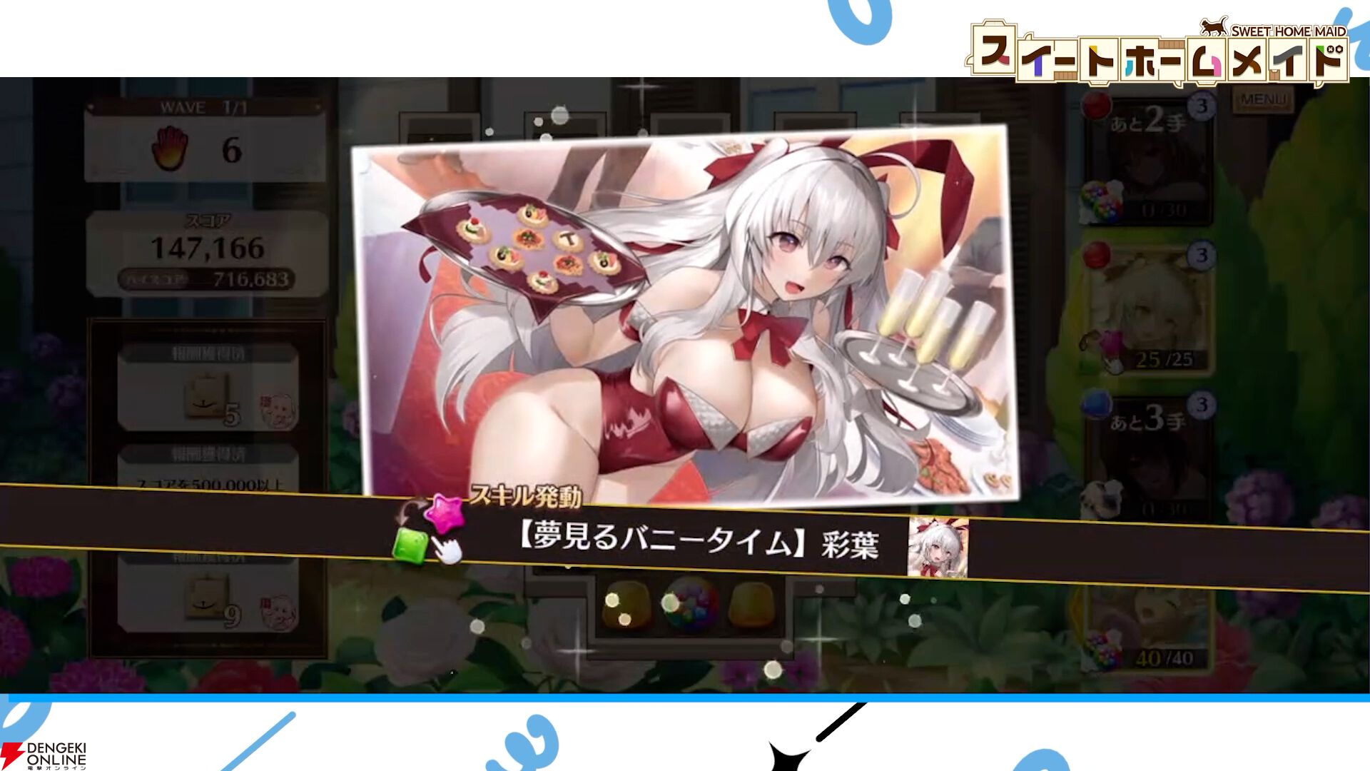 “DMM GAMES CONNECT”第2回まとめ。『ReOath-巨神と誓女 外典-』の事前登録が12月19日開始、“冬のDMM GAMES FESTIVAL”の特典情報などが公開