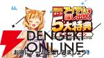 “DMM GAMES CONNECT”第2回まとめ。『ReOath-巨神と誓女 外典-』の事前登録が12月19日開始、“冬のDMM GAMES FESTIVAL”の特典情報などが公開