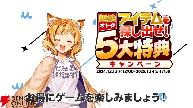 “DMM GAMES CONNECT”第2回まとめ。『ReOath-巨神と誓女 外典-』の事前登録が12月19日開始、“冬のDMM GAMES FESTIVAL”の特典情報などが公開