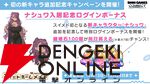 “DMM GAMES CONNECT”第2回まとめ。『ReOath-巨神と誓女 外典-』の事前登録が12月19日開始、“冬のDMM GAMES FESTIVAL”の特典情報などが公開